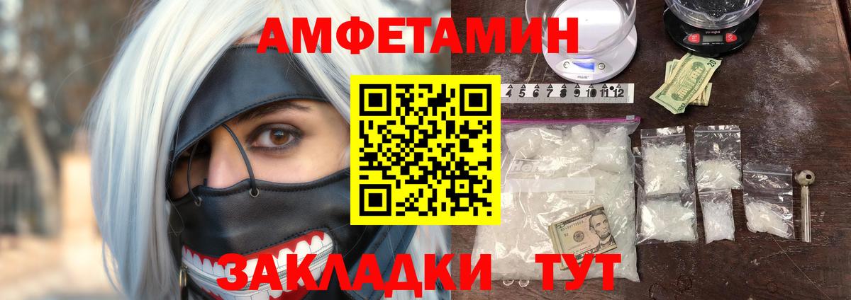 Amphetamine Розовый  Вход с VPN  Амфетамин  Пушкино  АМФЕТАМИН 