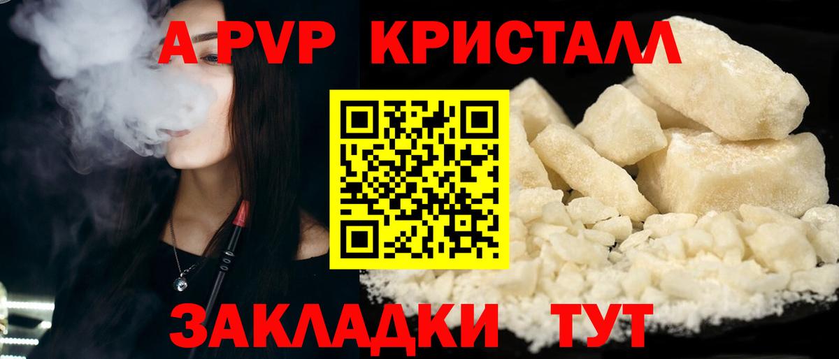 Alpha-PVP Соль Пушкино
