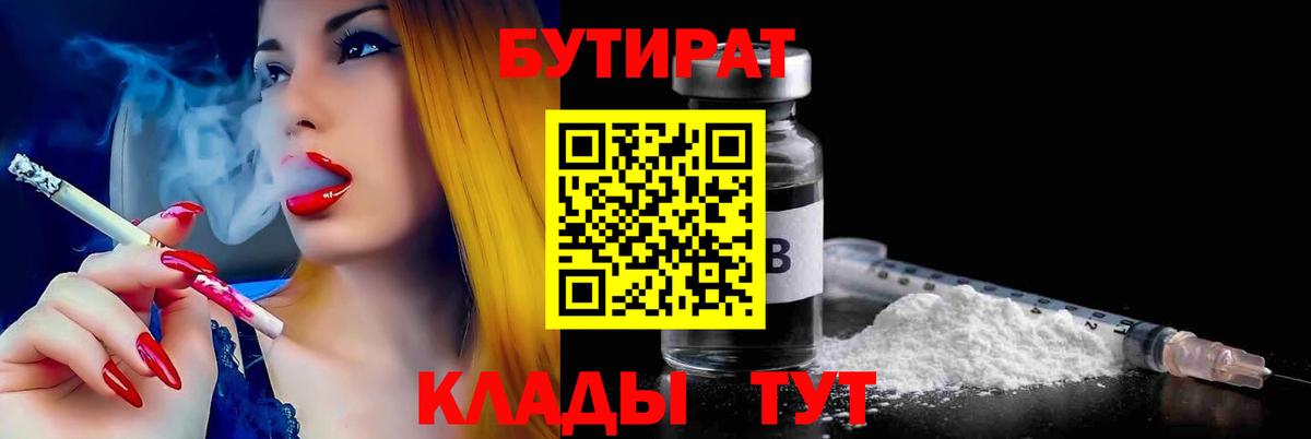Бутират жидкий экстази Пушкино