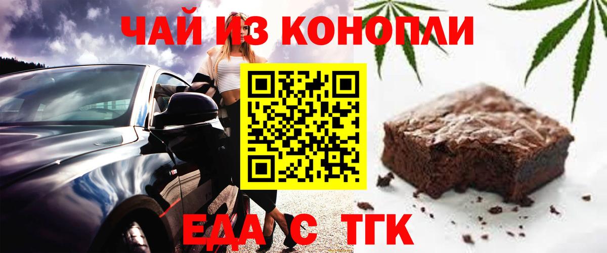 Cannafood марихуана  Вход с VPN  Пушкино 