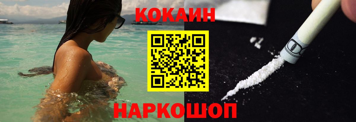 Cocaine Боливия  Cocaine 99%  Вход с VPN  Пушкино 
