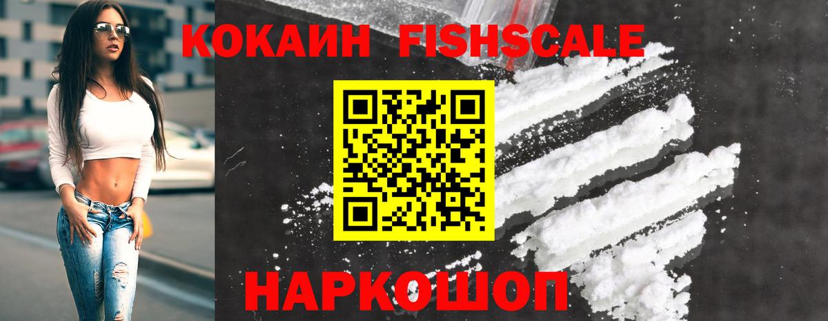 COCAIN Перу Пушкино