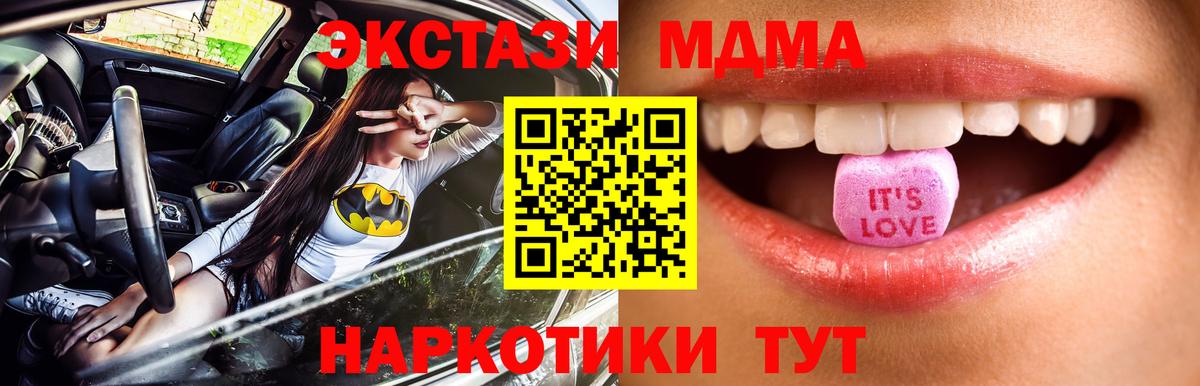 Экстази таблы Пушкино