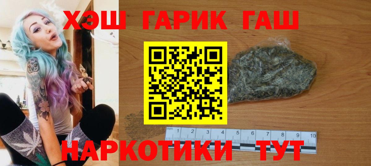 ГАШИШ Premium Пушкино
