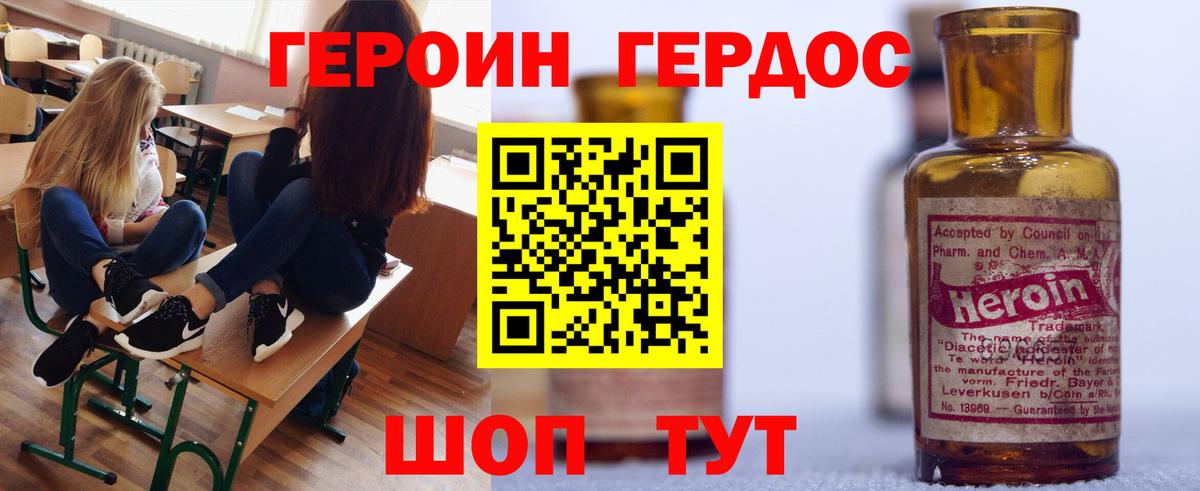 Пушкино  ГЕРОИН герыч  ГЕРОИН  Вход с VPN 