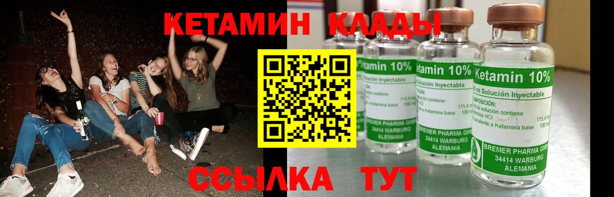 КЕТАМИН ketamine  КЕТАМИН ketamine  Вход с VPN  Пушкино 