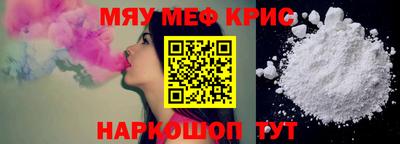 меф VHQ Тулун