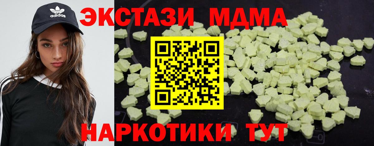 МДМА  MDMA молли  MDMA Molly  Вход с VPN  Пушкино 