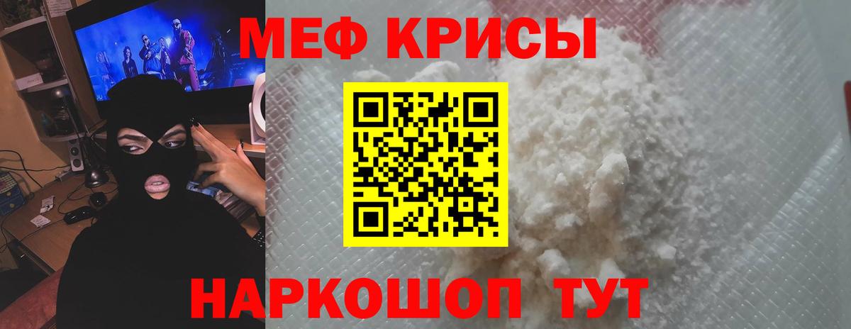 Мефедрон мука  МЯУ-МЯУ  МЯУ-МЯУ VHQ  Мефедрон  Пушкино  Вход с VPN 
