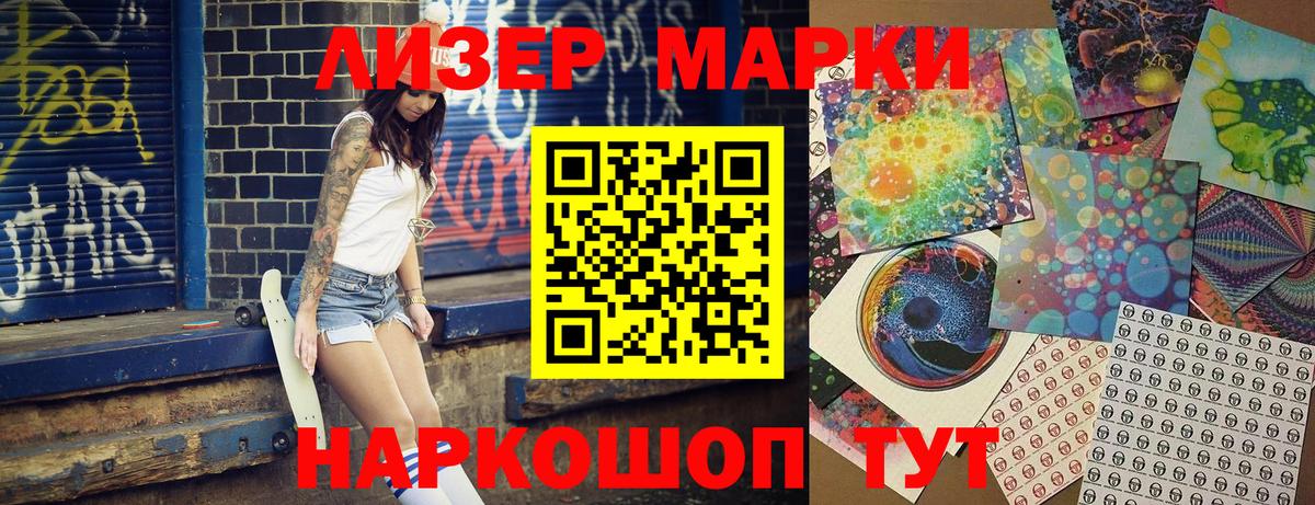 Пушкино  Марки 25I-NBOMe 1500мкг  Вход с VPN  Марки 25I-NBOMe 1500мкг 