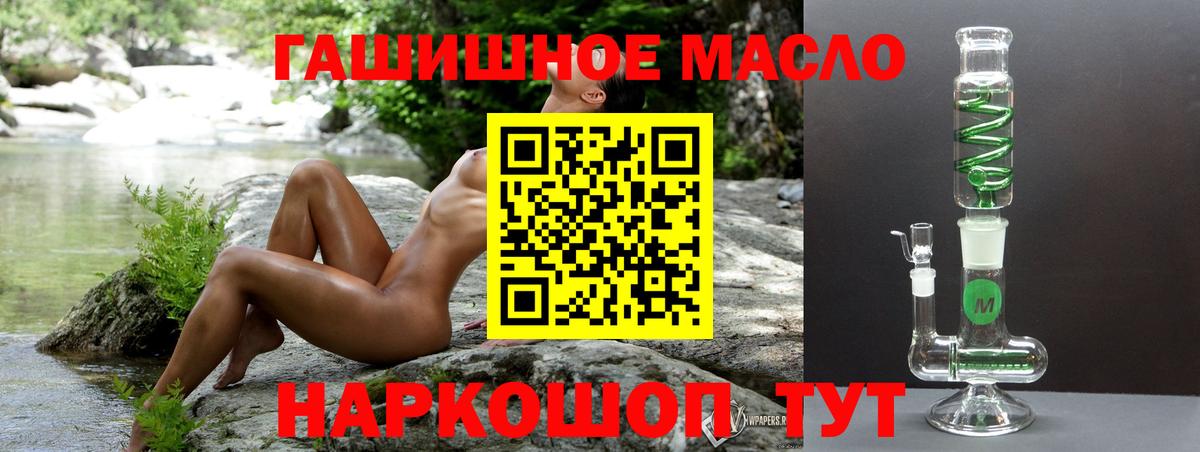 Дистиллят ТГК вейп с тгк Пушкино