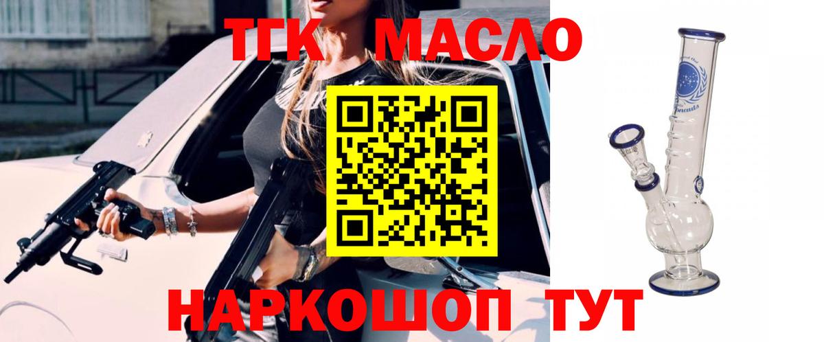 ТГК вейп  где купить   Пушкино  Вход с VPN 