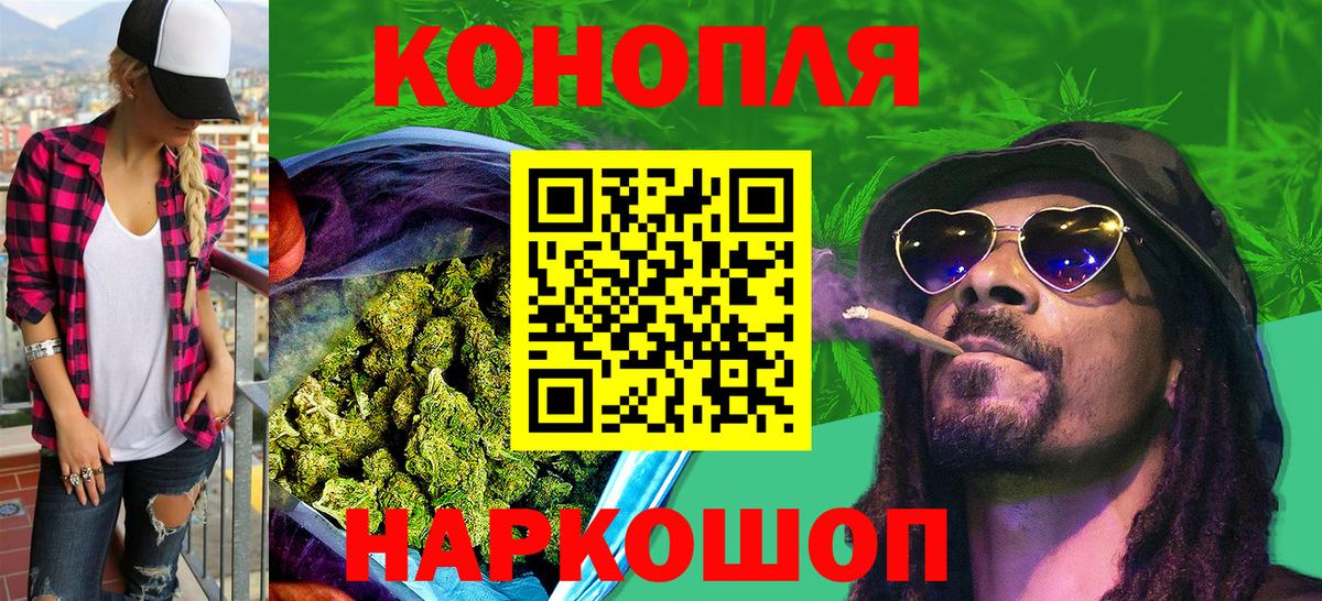 Шишки марихуана VHQ  Бошки марихуана THC 21%  Пушкино  Вход с VPN 