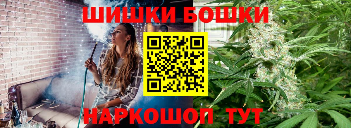 Бошки марихуана AK-47 Пушкино